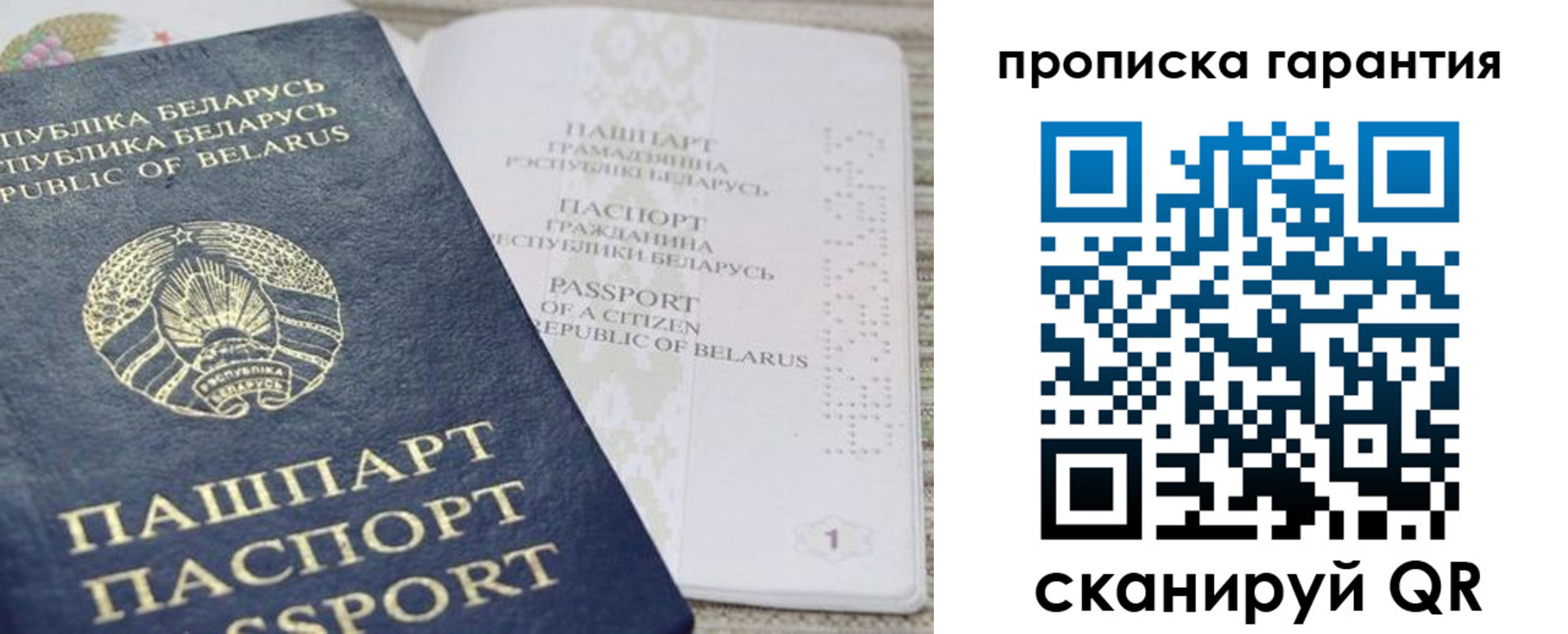 временная регистрация поиск в Старом Осколе