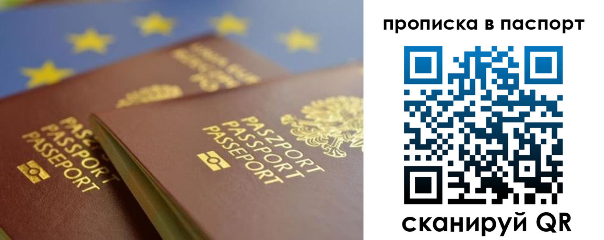 временная регистрация собственник в Старом Осколе