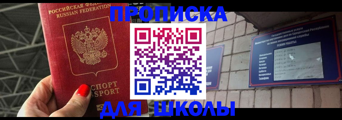 прописка иностранных граждан в Старом Осколе