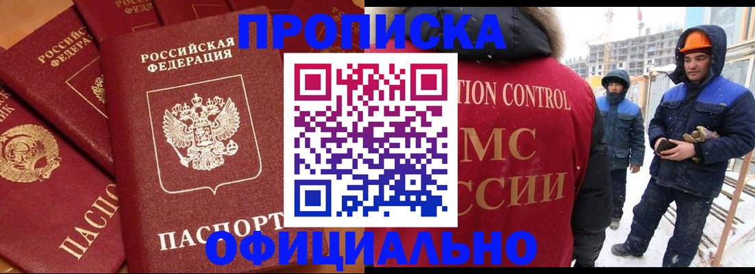 прописка ребенка в Старом Осколе