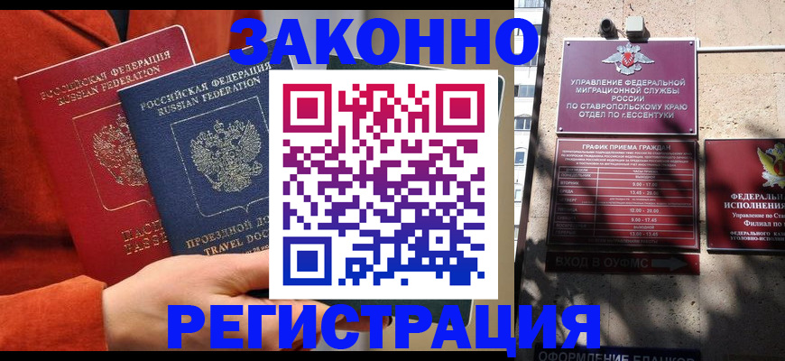 временная регистрация госуслуги в Старом Осколе