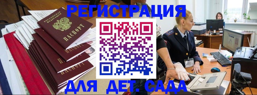 прописка для работы в Старом Осколе