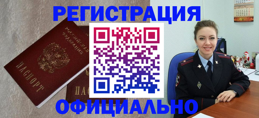 найти адрес прописки в Старом Осколе