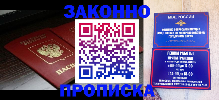 найти адрес прописки в Старом Осколе