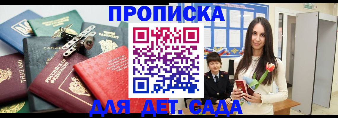 прописка гарантия в Старом Осколе