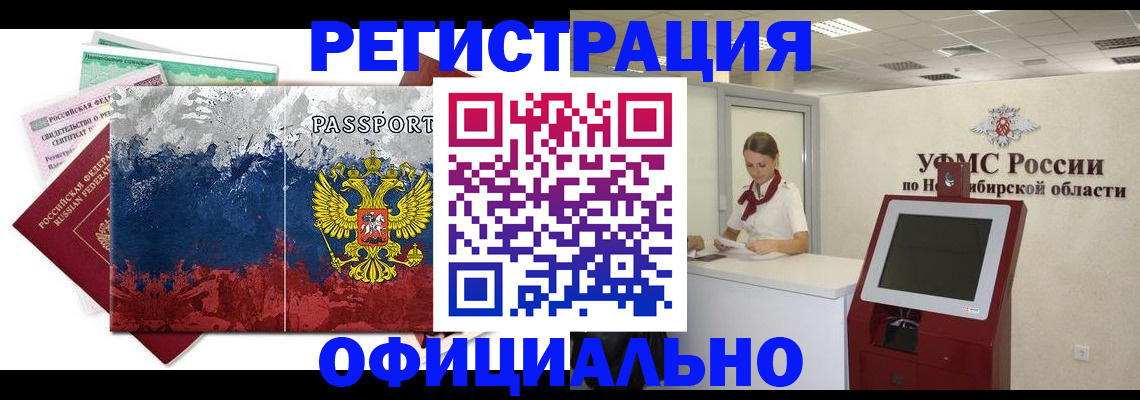 прописка для кредита в Старом Осколе